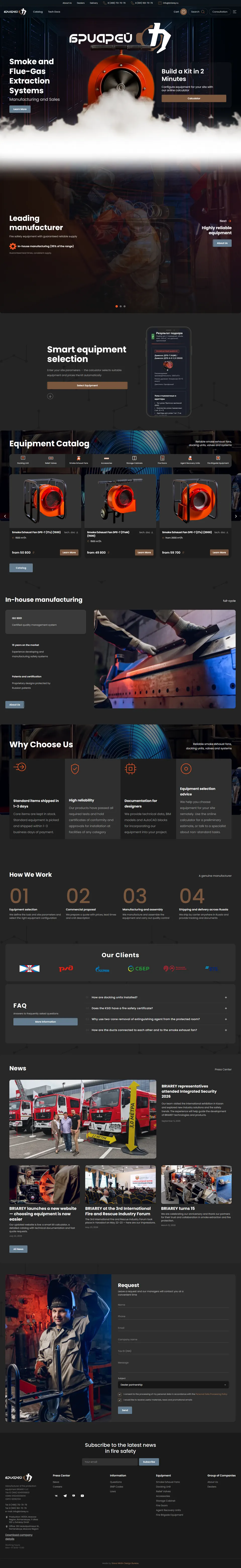 Industrial equipment store, full page